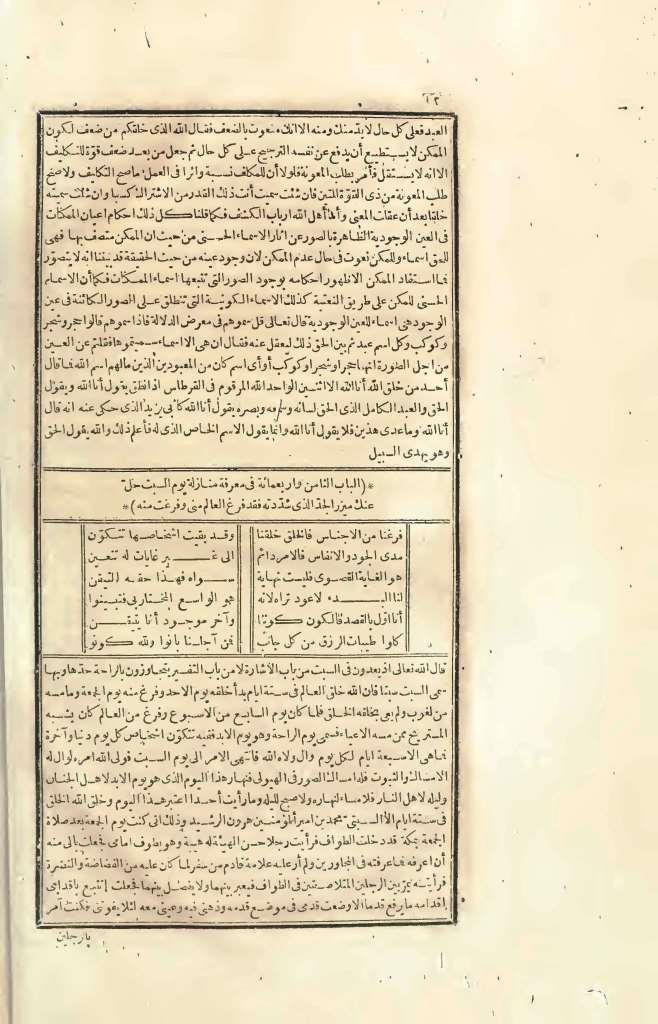 futmak.com - Page 12 - from part Four of the first Boulaq edition